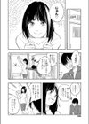 ふたりごっこ試し読み2ページ