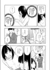 ふたりごっこ試し読み3ページ