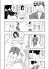 ふたりごっこ試し読み4ページ