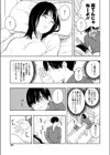 ふたりごっこ試し読み5ページ