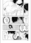 ふたりごっこ試し読み6ページ