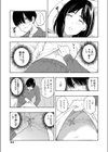 ふたりごっこ試し読み7ページ