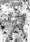 こすちゅーむプレイ試し読み1ページ