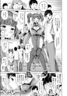 こすちゅーむプレイ試し読み3ページ