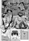 辻堂朱里の楽しいレ●プ講座試し読み6ページ