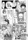 辻堂朱里の楽しいレ●プ講座試し読み7ページ