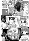 辻堂朱里の楽しいレ●プ講座試し読み8ページ