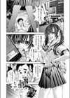 アブないパパ活試し読み2ページ