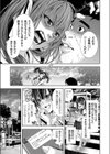 アブないパパ活試し読み3ページ