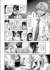 アブないパパ活試し読み4ページ