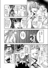 アブないパパ活試し読み6ページ