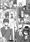 嫌いな友人のJK彼女は寝取るモノ試し読み2ページ