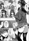 嫌いな友人のJK彼女は寝取るモノ試し読み3ページ