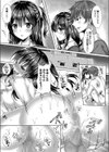 嫌いな友人のJK彼女は寝取るモノ試し読み4ページ