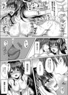 嫌いな友人のJK彼女は寝取るモノ試し読み5ページ