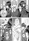 嫌いな友人のJK彼女は寝取るモノ試し読み6ページ