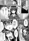 嫌いな友人のJK彼女は寝取るモノ試し読み7ページ