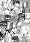 嫌いな友人のJK彼女は寝取るモノ試し読み8ページ