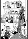 はじめての試し読み7ページ