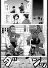 はじめての試し読み12ページ