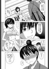 はじめての試し読み17ページ