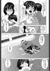 はじめての試し読み19ページ