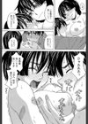 はじめての試し読み21ページ