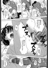 はじめての試し読み32ページ