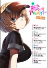 新人ちゃんのアルバイト試し読み2ページ