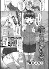 ちぇんじずまいんど試し読み1ページ