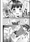 ちぇんじずまいんど試し読み2ページ