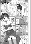 ちぇんじずまいんど試し読み3ページ