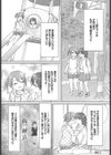 想い出のキスをもう一度試し読み2ページ