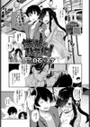 先輩の朴念仁！試し読み1ページ