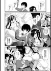 先輩の朴念仁！試し読み2ページ