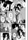 先輩の朴念仁！試し読み3ページ
