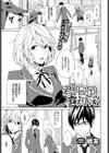 君、胸中、露知らず試し読み1ページ