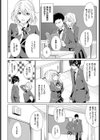 君、胸中、露知らず試し読み2ページ