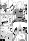 君、胸中、露知らず試し読み5ページ