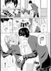 君、胸中、露知らず試し読み7ページ