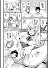 3Pくえすと試し読み2ページ