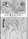してほしいこと。試し読み1ページ