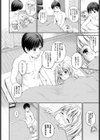 してほしいこと。試し読み2ページ