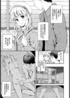 してほしいこと。試し読み3ページ