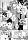 年の差熱情試し読み1ページ
