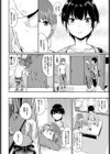 年の差熱情試し読み2ページ