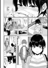 年の差熱情試し読み4ページ