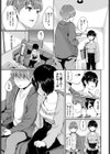 年の差熱情試し読み5ページ