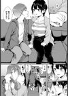 年の差熱情試し読み6ページ