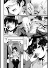 年の差熱情試し読み8ページ
